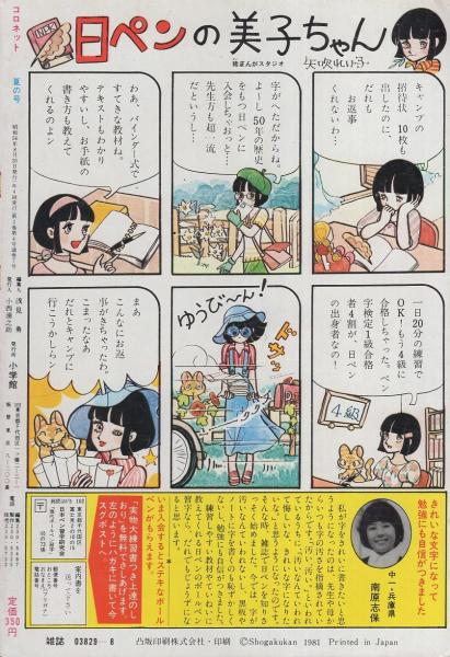 Amazon.co.jp: GORO/ゴロー/1988年6月23日号NO 13/工藤静香特製