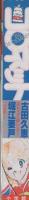 コロネット　昭和57年冬の号　-昭和57年12月-  表紙画・川原由美子