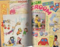 コロネット　昭和57年冬の号　-昭和57年12月-  表紙画・川原由美子