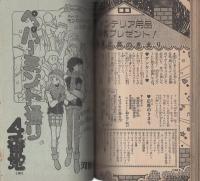 コロネット　昭和57年冬の号　-昭和57年12月-  表紙画・川原由美子
