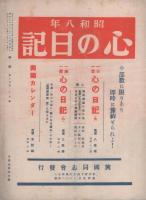 興国　昭和7年10月号