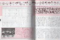 手塚治虫　漫画40年　-不滅の年輪-