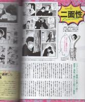 手塚治虫ぴあ　-ぴあMOOK-