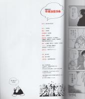 手塚治虫ぴあ　-ぴあMOOK-