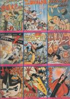 ヒョウタンツギタイムス　22号　-漫画教室③ 第16回～第20回、ぽっかち①-
