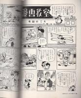 ヒョウタンツギタイムス　22号　-漫画教室③ 第16回～第20回、ぽっかち①-