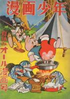 ヒョウタンツギタイムス　20号　-漫画教室①第1回～第8回-