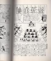 ヒョウタンツギタイムス　20号　-漫画教室①第1回～第8回-