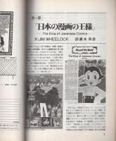 ヒョウタンツギタイムス　20号　-漫画教室①第1回～第8回-