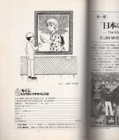 ヒョウタンツギタイムス　20号　-漫画教室①第1回～第8回-