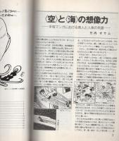 ヒョウタンツギタイムス　17号　-くろい宇宙線-