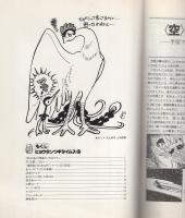 ヒョウタンツギタイムス　17号　-くろい宇宙線-