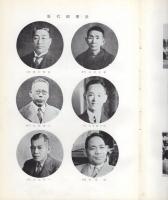 山梨洋服総鑑　1957（山梨県）