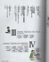 ☆1977年/カレンダー/漫画家/昔話/手塚治虫/やなせたかし/ちばてつや