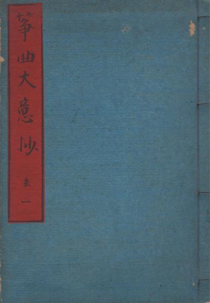 みぞれは舞わない -十七歳の遺書-(島田清子) / 柘榴ノ國 / 古本