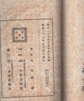 筝曲大意抄　全7冊
