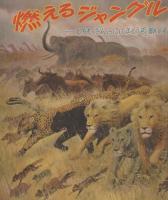 理科図鑑　-前期用-　小学五年生昭和31年5月号付録