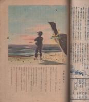 銀鈴　昭和23年1月号　-教育雑誌　中学生用-　表紙画・岩本晃「福寿草」
