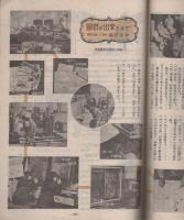 銀鈴　昭和23年1月号　-教育雑誌　中学生用-　表紙画・岩本晃「福寿草」