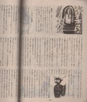 銀鈴　昭和23年1月号　-教育雑誌　中学生用-　表紙画・岩本晃「福寿草」