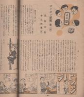 銀鈴　昭和22年11月号　-教育雑誌　中学生用-　表紙画・中島秋峯「朝の校庭」