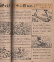 銀鈴　昭和22年11月号　-教育雑誌　中学生用-　表紙画・中島秋峯「朝の校庭」