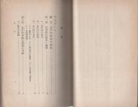 太平洋読本