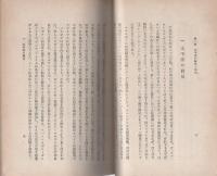 太平洋読本