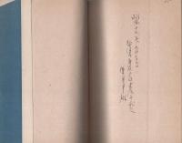 太平洋読本