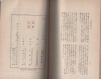 太平洋読本
