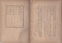 英雄ヲ語ル