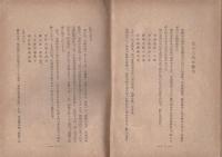 英雄ヲ語ル