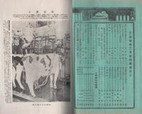 新国民　昭和10年3月号　表紙画・島村舜児