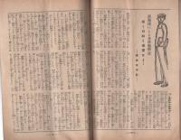 成功　-青少年受験と就職雑誌-　昭和11年9月号