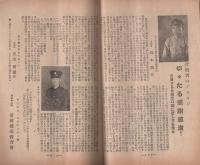 成功　-青少年受験と就職雑誌-　昭和11年10月号