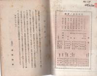 地力増進法　-富民叢書82-