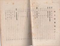 地力増進法　-富民叢書82-