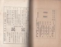 地力増進法　-富民叢書82-
