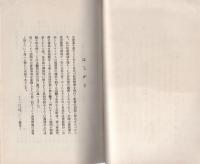 サービス週間の跡（愛知県能率研究会）