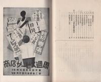 サービス週間の跡（愛知県能率研究会）