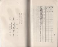 サービス週間の跡（愛知県能率研究会）