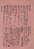 益友　第9号　-明治24年3月-（名古屋市）