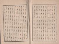 有功無害　防腐曹達改良発売ノ主意　-内務省衛生試験所検査剤-