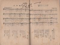 古賀政男名曲集