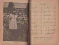 川田正子・孝子愛唱曲全集　-続篇-