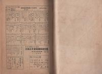 川田正子・孝子愛唱曲全集　-続篇-