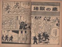 月光仮面　少年クラブ昭和35年7月号付録