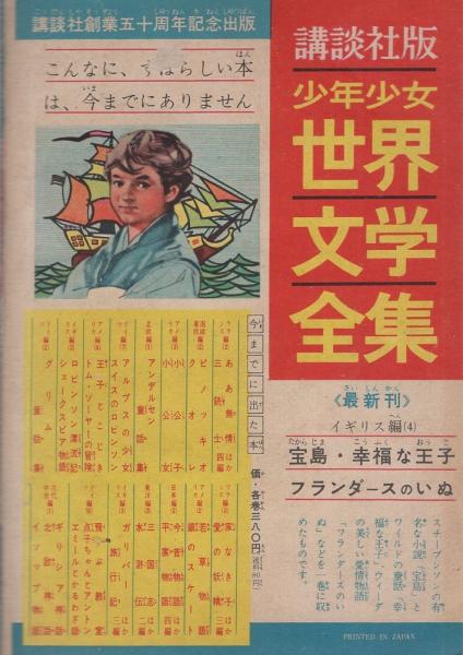 月光仮面 少年クラブ昭和35年1月号付録(桑田次郎、川内康範
