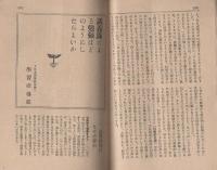 独学の友　1号　昭和25年6月　-会員投稿機関誌-