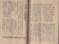 独学の友　1号　昭和25年6月　-会員投稿機関誌-